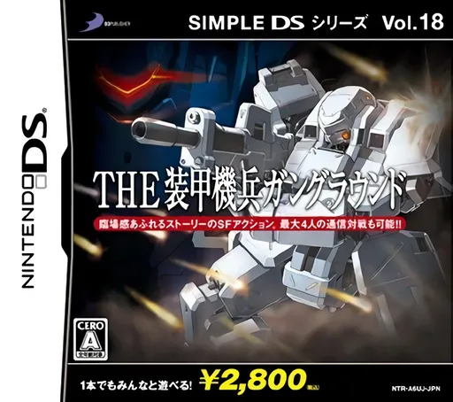 Simple DS Series Vol. 18 - The Soukou Kihei Gun Ground (Japan)
